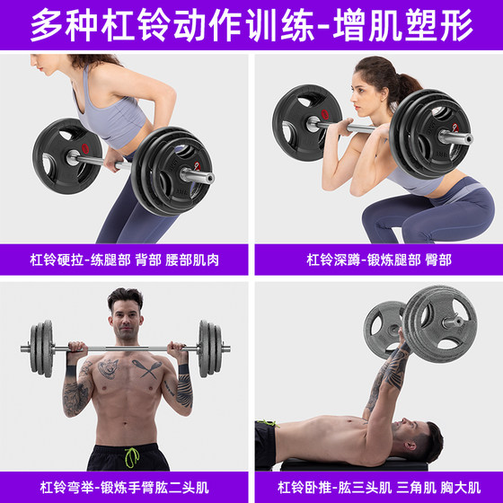 Olympic barbell solid cast iron fitness home adjustable