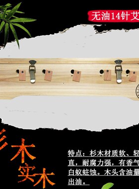 实木制14针艾灸盒背部经督脉家用温灸仪器艾条艾柱器具艾灸箱包邮