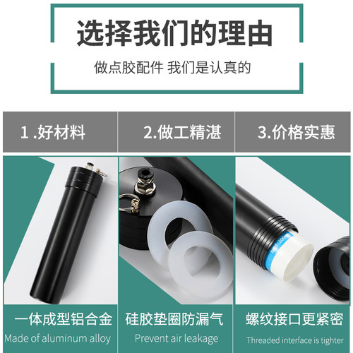 点胶机气动硅胶套筒 牙膏形胶水玻璃胶铝合金套筒704密封胶点胶筒 - 图2