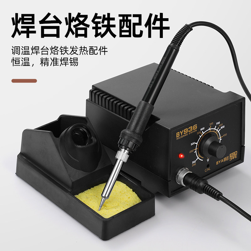 936焊台手柄 恒温烙铁907手柄1322 1321芯5针5孔焊锡焊笔手把配件,淘宝优惠券,粉丝福利购,淘宝优惠卷