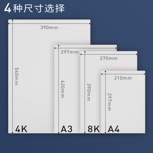 白色卡纸荷兰白卡纸厚硬A4 A3 4K 8K 4/8开180/300/350克 250/300g美术专用手绘马克笔彩铅油画棒绘画空白 - 图0