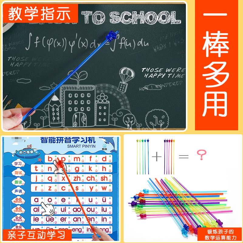 千奕指读棒上课指挥棒小手教学棒家教棍儿童手指指示识字阅读棒教条教师专用可爱教鞭家用黑板用棍棒教杆教棍 - 图2