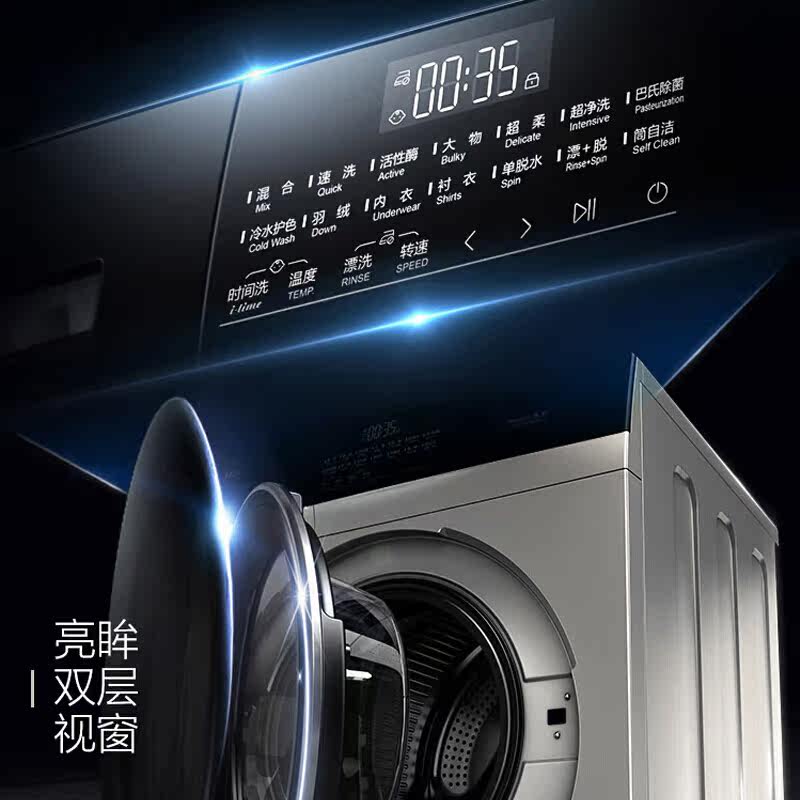 海尔9公斤全自动滚筒变频10洗衣机 海尔智享云家洗衣机