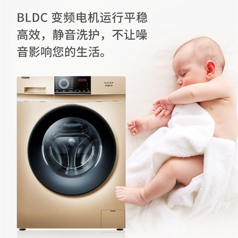 海尔10公斤全自动一级变频洗衣机 海尔智享云家洗衣机
