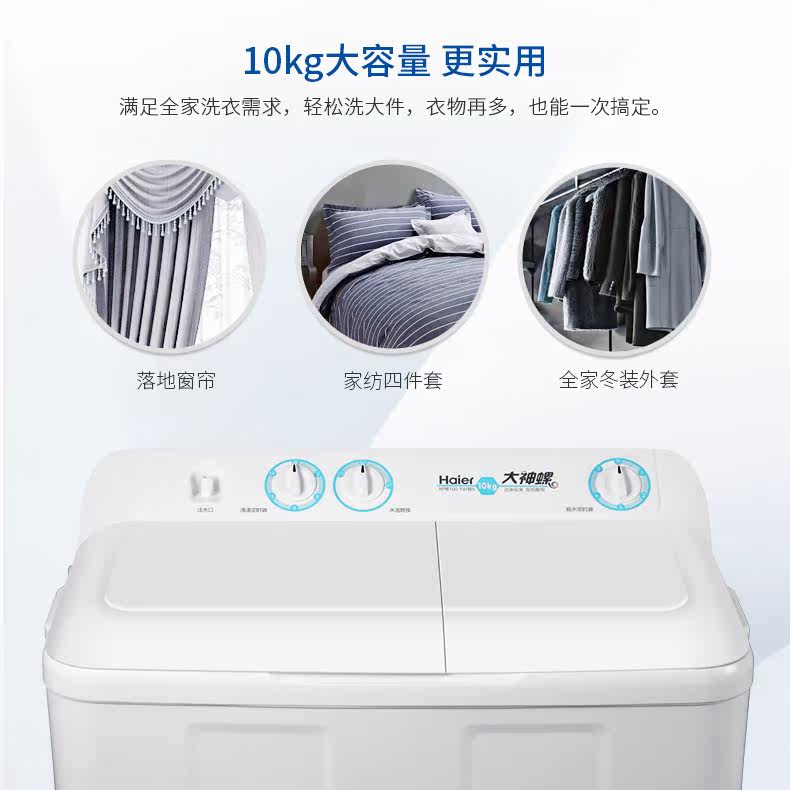 海尔10公斤半自动老式家用kg洗衣机 海尔智享云家洗衣机