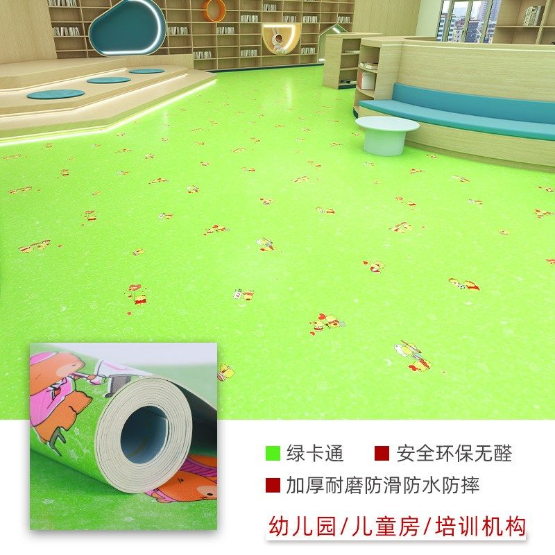 pvc塑胶地板革幼儿园加厚耐磨水泥地垫地胶儿童房卡通地板贴自粘,淘宝优惠券,粉丝福利购,淘宝优惠卷
