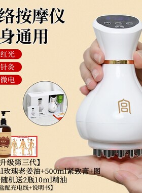 电动经络刷刮痧仪器疏通经络全身通用刷揉肚子神器腹部按摩揉腹仪