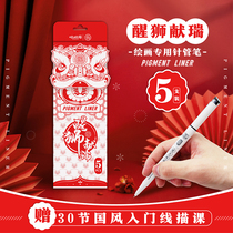 Flying Lebird) Wake Lion Painting special needle tube pen Hook Line Pen Hand Drawing Comics Students Oily Drawing Design Fine Art Special Hook Line Pen Sketch Side Quick Drying Ultrafine Pen Nib Multiple Optional