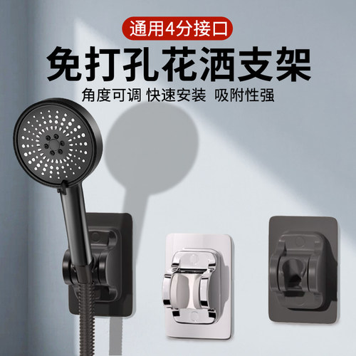 免打孔花洒支架淋浴头固定器沐浴喷头软管通用可调节底座花晒配件 - 图3