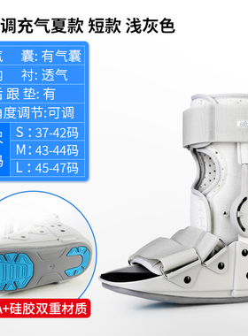 Ober可调跟腱靴石膏鞋踝关节固定支具脚踝骨折断裂术后康复助行鞋