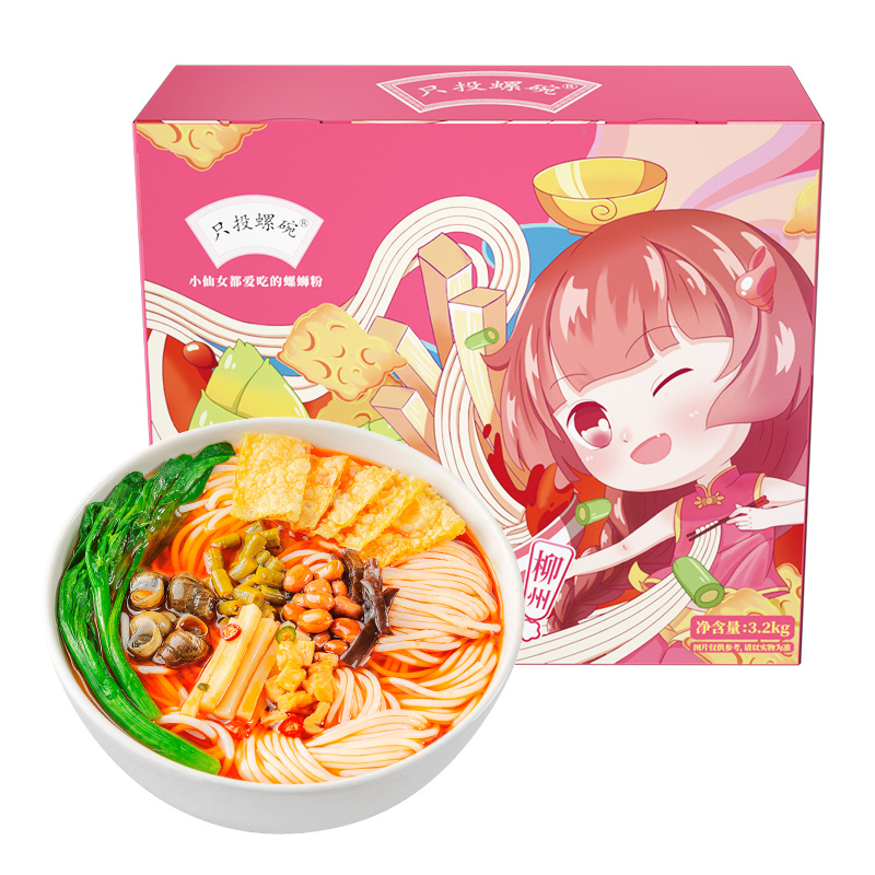 【礼盒装】只投螺碗广西柳州速食螺蛳粉320g*10袋螺丝粉螺狮粉