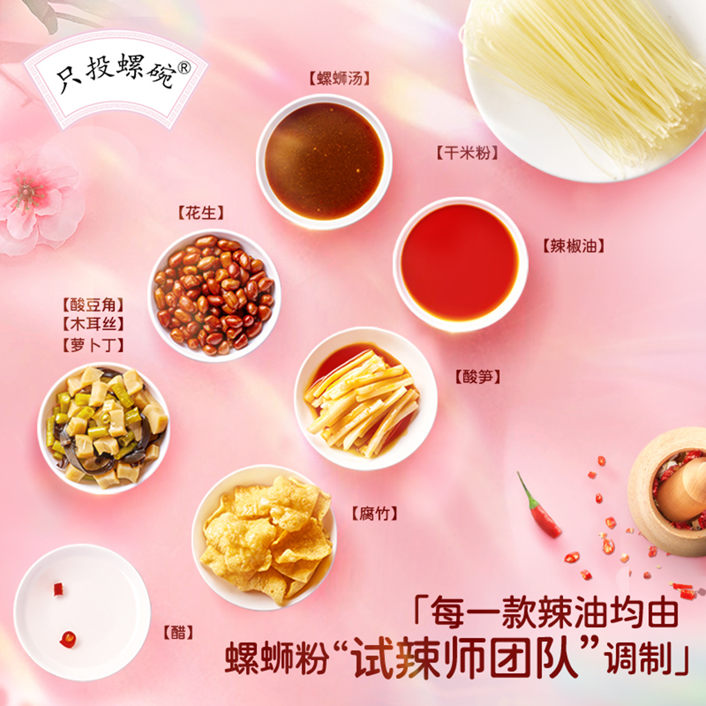 【双倍辣】只投螺碗螺蛳粉柳州正宗整箱339g*5包装螺狮粉速食