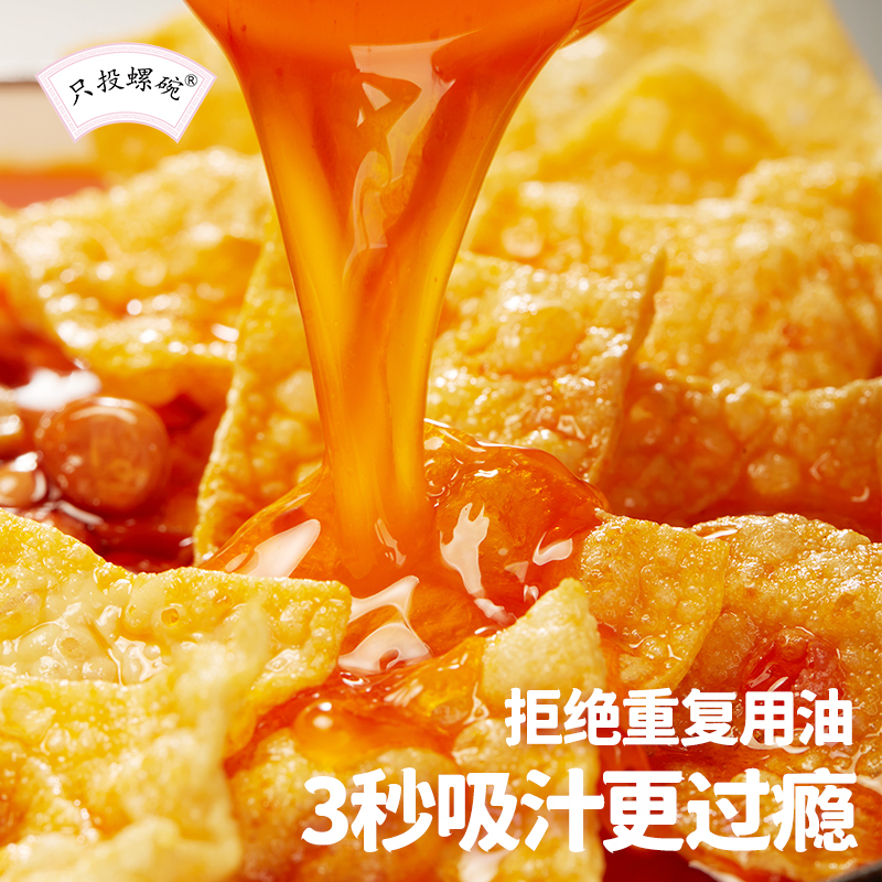 【大片腐竹】只投螺碗柳州正宗速食螺蛳粉米粉330g*3袋装包邮整箱