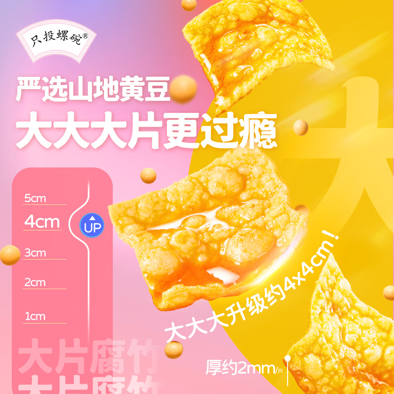 【大片腐竹款】只投螺碗螺蛳粉米粉广西柳州正宗包邮整箱330g*5袋