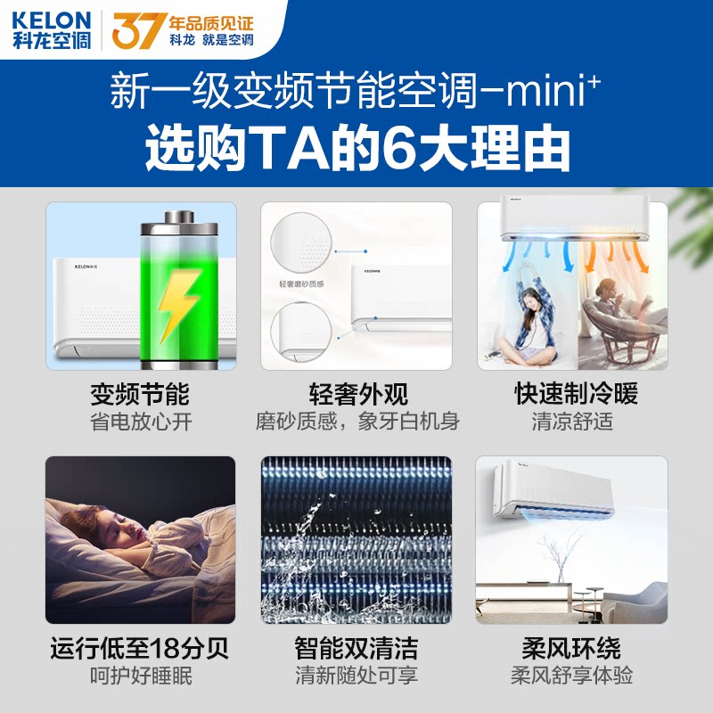 科龙挂机大1.5 p冷暖新能效变频 科龙舒诚空调