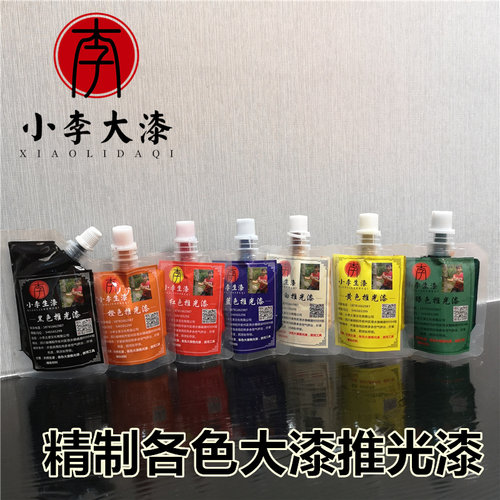 50g精制各色推光漆天然大漆色漆生漆红色推光漆透明黑色推光漆 - 图2