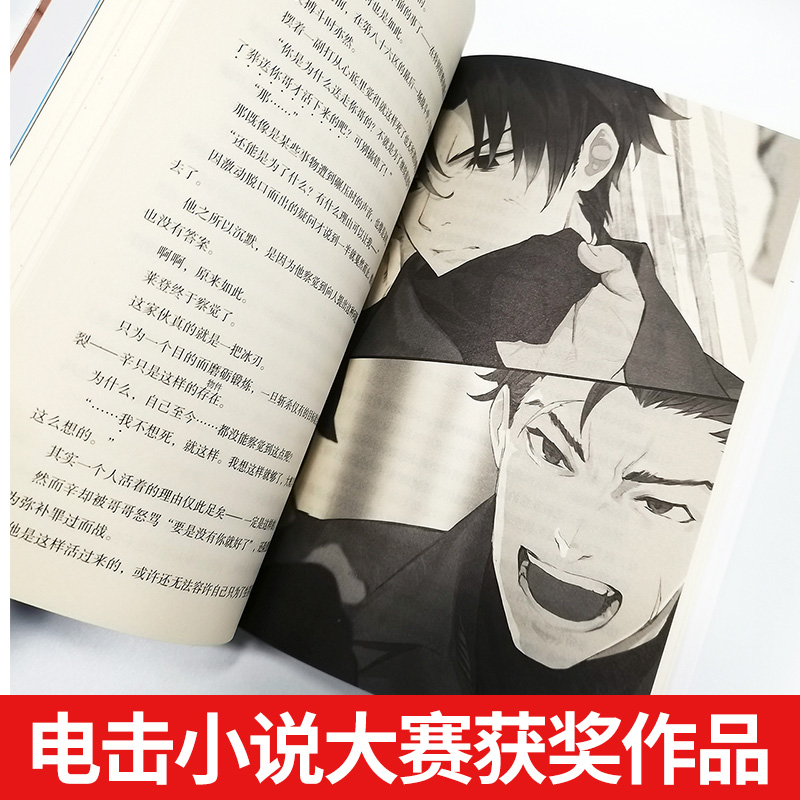 【可自选】86不存在的地域轻小说1-10册全集套装安里朝都86不存在的战区小说1-2-3-4-5-6-7-8-9日本军事题材动漫画天闻角川正版-图1