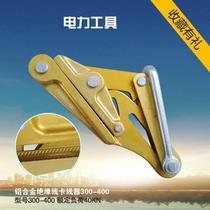 Aluminum Alloy Insulated Wire Bare Wire Wire Wire Rope Wire Rope Wire Rope Wire Rope Wire Rope Wire Rope pull-in-head power tool 300 -