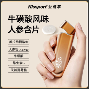 kissport清新口气牛磺酸风味人参含片