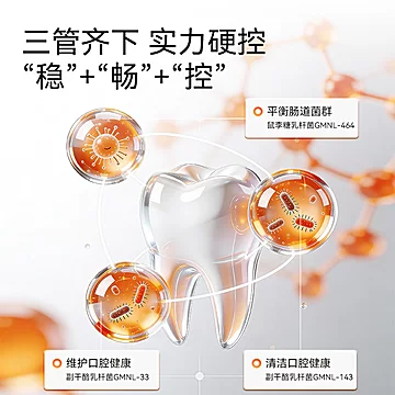 一个子弹仓+10袋补充装！无糖益生菌含片[10元优惠券]-寻折猪