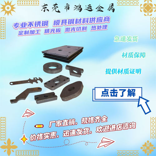 S136 4Cr13 4Cr13H S136H模具钢440C 9Cr18Mo不锈钢板薄板 圆棒 - 图1