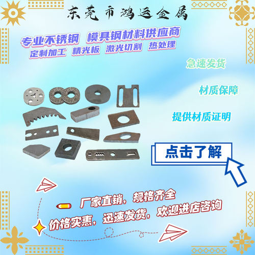 S136 4Cr13 4Cr13H S136H模具钢440C 9Cr18Mo不锈钢板薄板 圆棒 - 图3