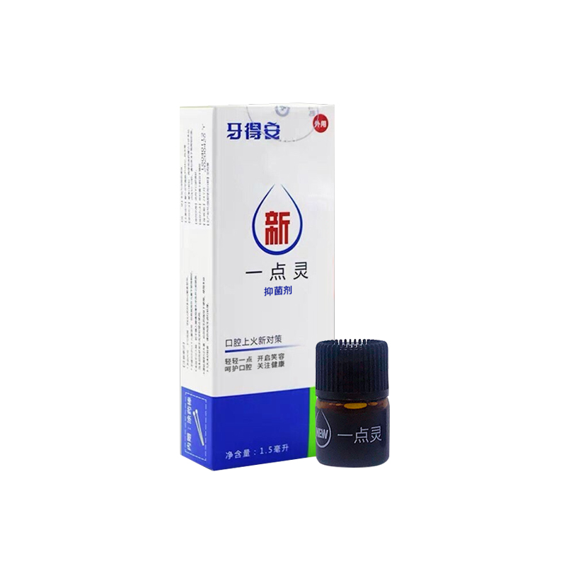 牙得安一点灵送涂药棒口腔不适溃烂起泡上火非凉茶铺抑菌液一点零