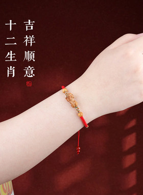 天然桃木十二生肖红绳手工编织金刚结本命年女手链饰品情侣款手绳
