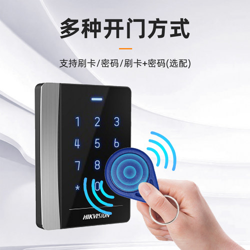 海康威视门禁外接读卡器指纹IC卡ID卡 K1801/1802/1808/1803/1102 - 图3