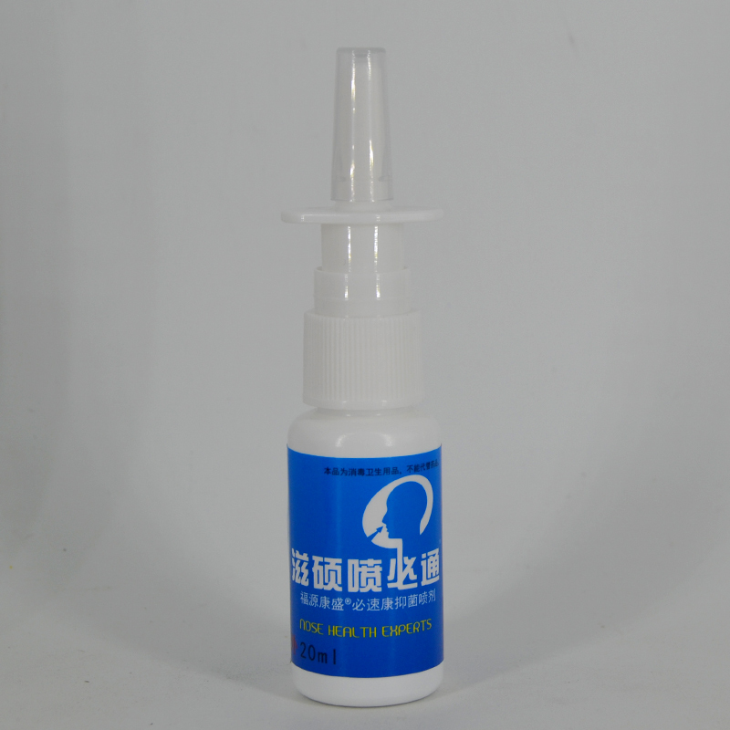滋硕喷必通剂20ml/盒福源康盛必速康抑菌喷液剂抑制微生物液体 - 图2