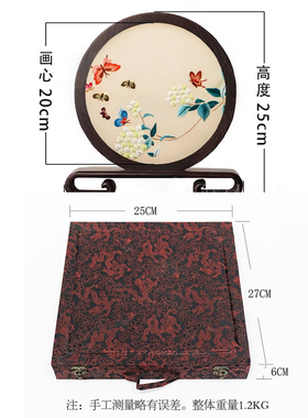 刺绣摆件筛月鸡翅木工艺品客厅