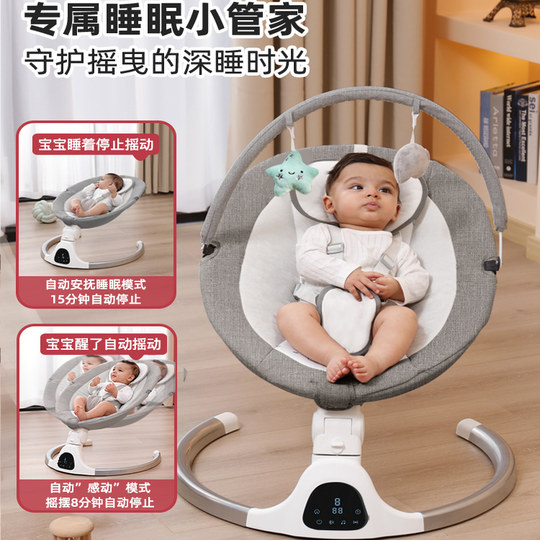 婴儿电动摇摇椅哄娃神器新生儿宝宝躺睡安抚椅哄睡摇篮床带娃摇椅