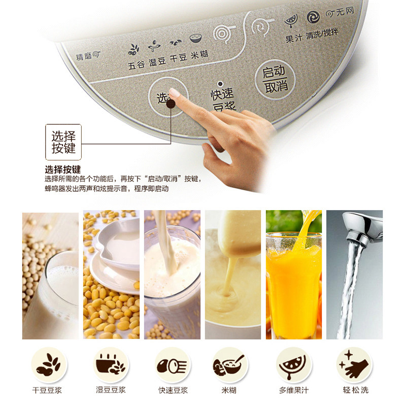 九阳家用多功能全自动煮破壁豆浆机 九阳杭州豆浆机