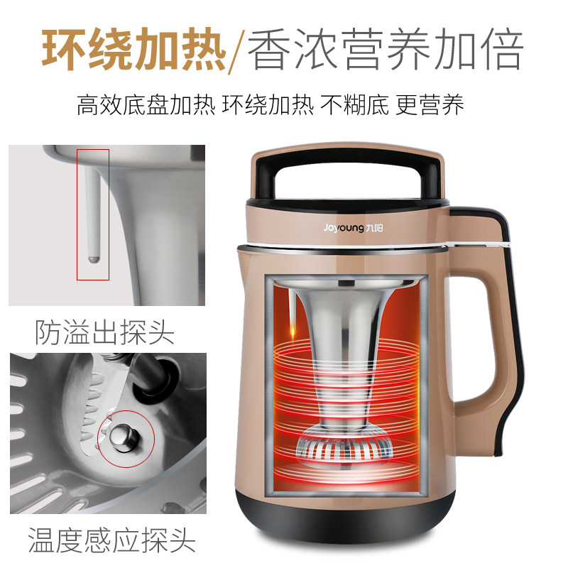 九阳家用大容量智能全自动豆浆机 九阳杭州豆浆机