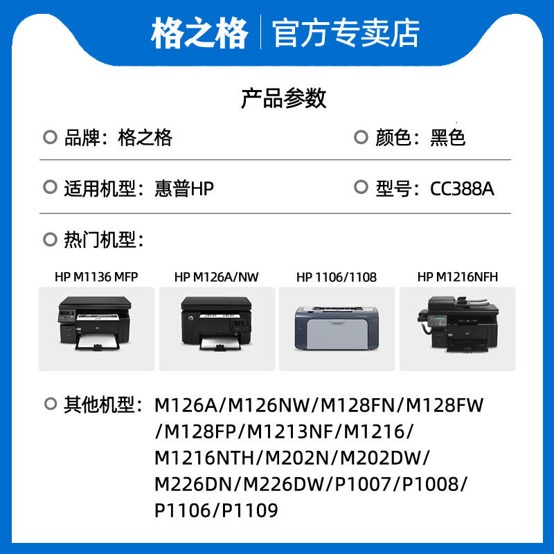 格之格388t易加粉惠普打印机硒鼓 格之格欣瑞格硒鼓/粉盒