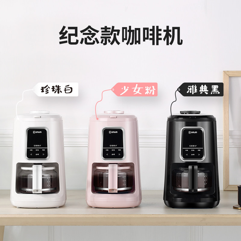 东菱美式滴漏式小型办公室咖啡机 东菱咖啡机