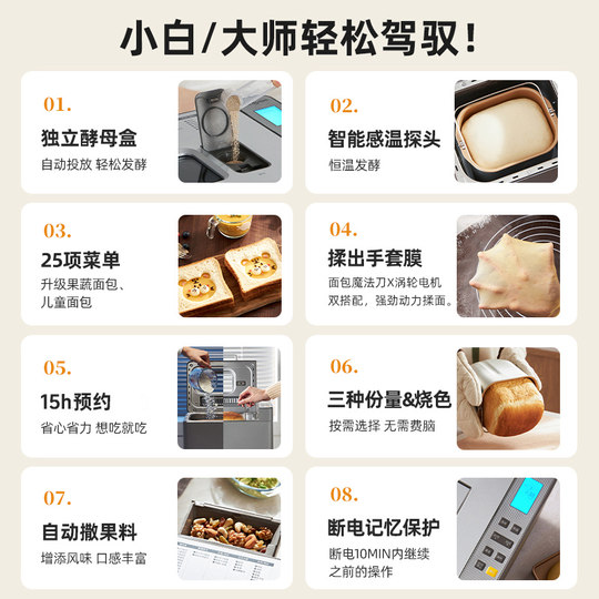 Dongling fully automatic breakfast machine bread machine