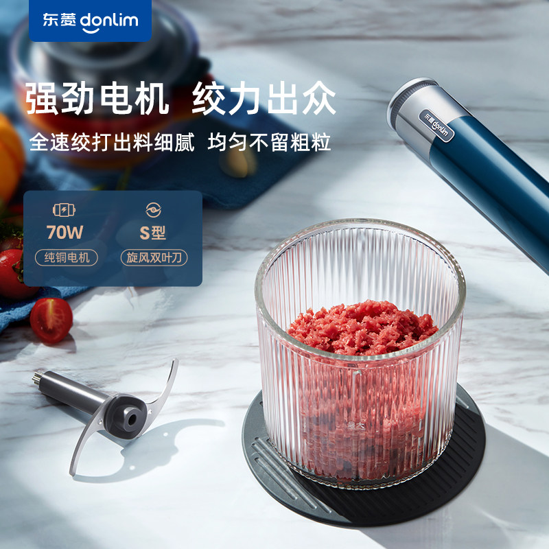 东菱绞肉机电动小型料理机绞菜碎肉 东菱绞肉/碎肉/绞菜机