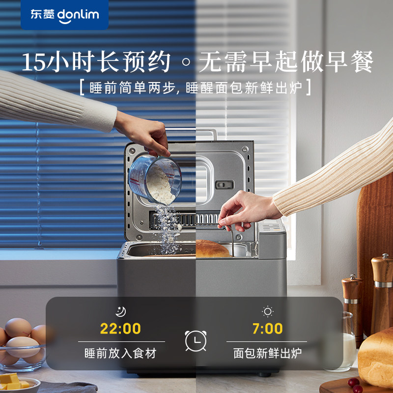 东菱新品dl-4705家用全自动面包机 东菱面包机
