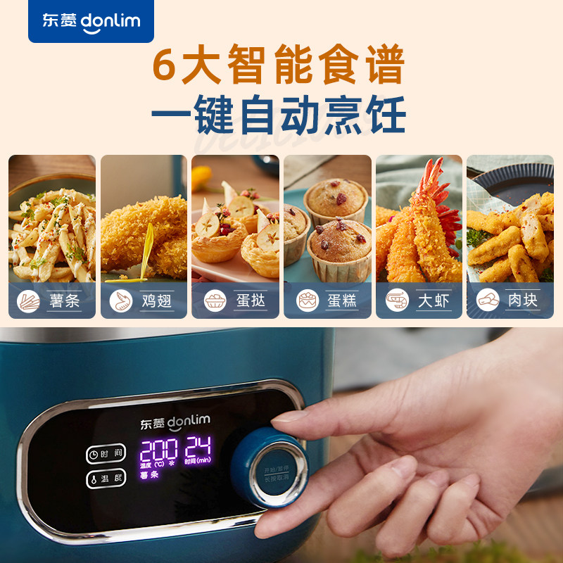 东菱小食多功能空气炸锅家用新款锅 东菱空气炸锅