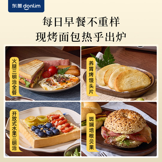 东菱 DL-8117早餐机吐司机烤面包机烤吐司家用小型多功能多士炉