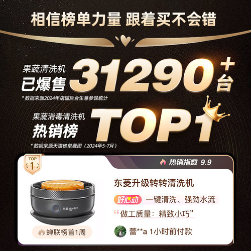 东菱转转果蔬清洗机洗菜神器蔬果蔬菜水果清洁机食材洗菜机净菜宝 - 图0