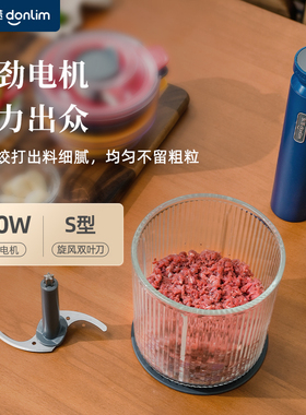 东菱绞肉机电动小型料理多功能