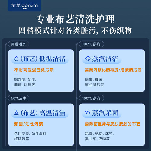 东菱高温蒸汽清洁机多功能清洗一体机家用高温地毯沙发窗帘蒸汽机 - 图2