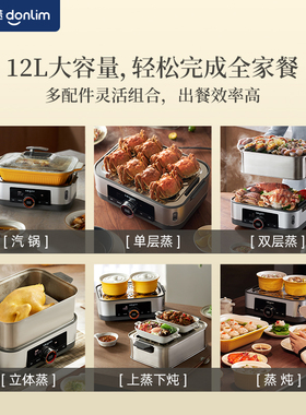 东菱电蒸锅蒸汽锅多层不锈钢