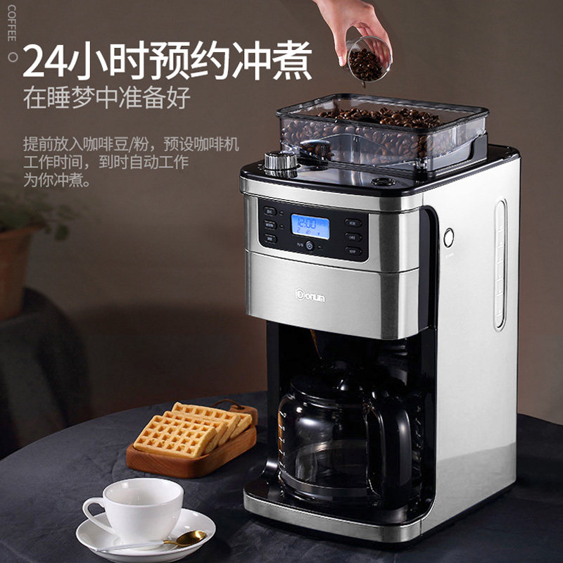 donlim /东菱dl-kf4266咖啡机豆粉 东菱咖啡机