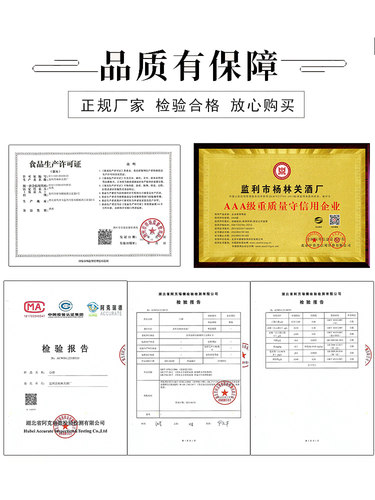 湖北监利纯粮酒杨林关粮食白酒整箱48度散沙窖藏原浆瓶装酒 - 图2