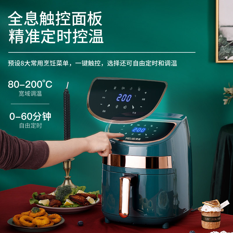 美菱空气炸锅家用新款特价无油烤箱 美菱酷釜空气炸锅