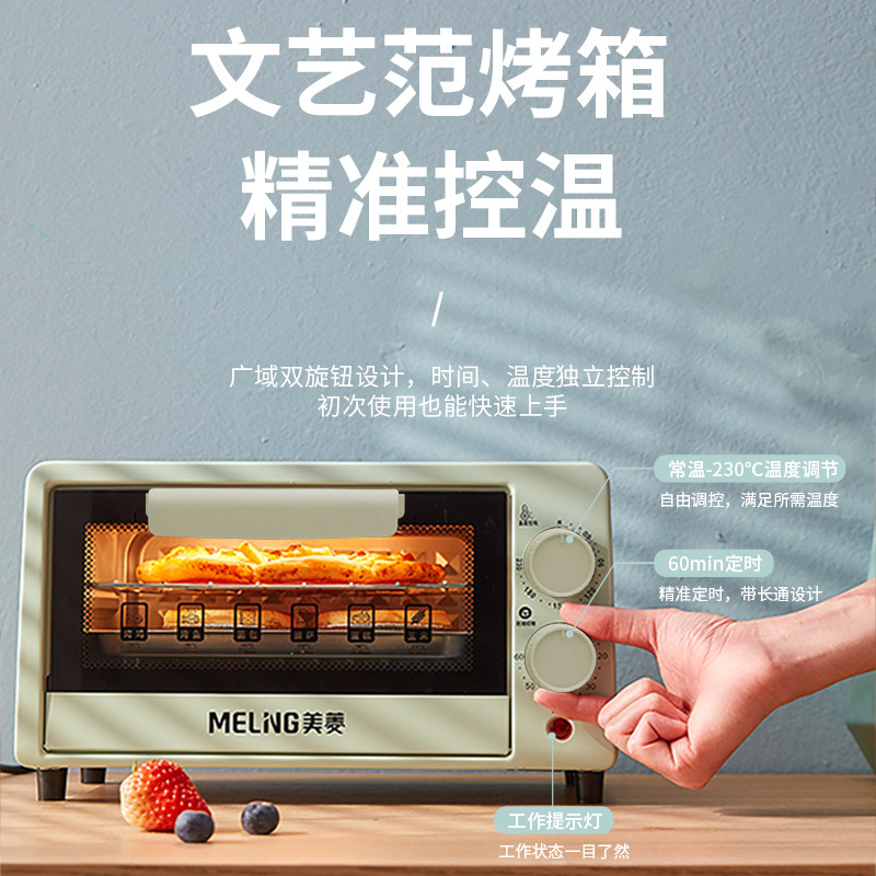 美菱家用小型双层烘焙多功能小烤箱 美菱酷釜电烤箱
