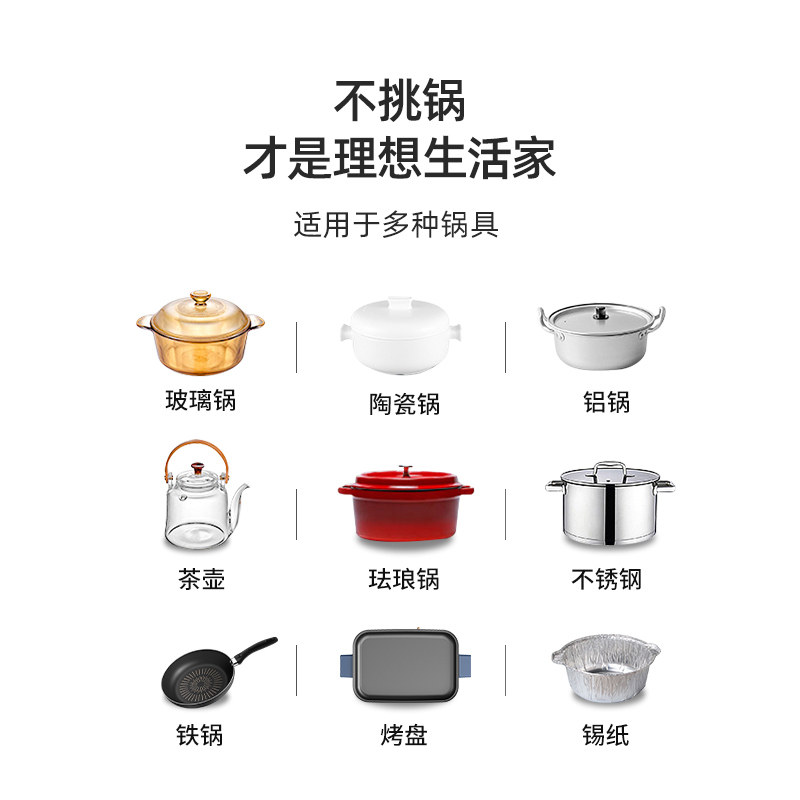 美菱电陶炉家用火锅多功能 美菱酷釜电磁炉/陶炉